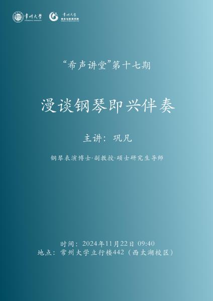“希声暗网禁区
”第十七期：漫谈钢琴...