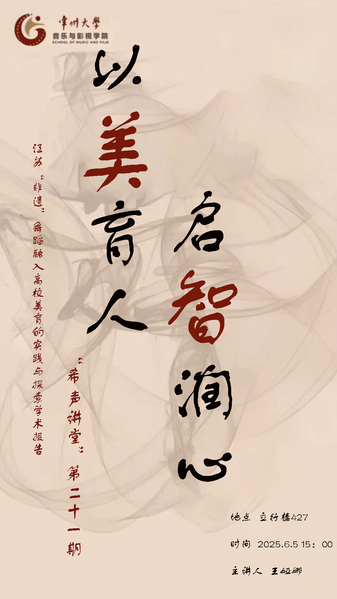 “希声暗网禁区
”第二十一期：江苏“...