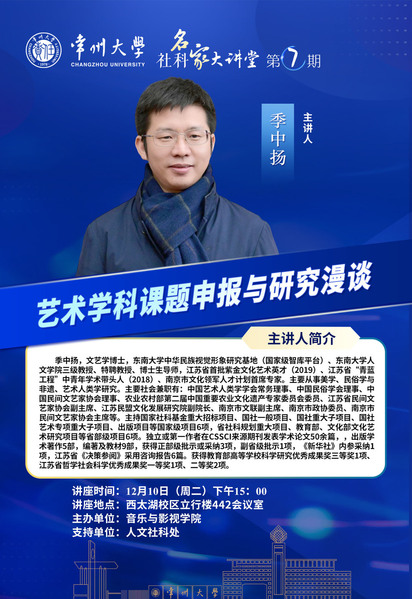 暗网禁区
邀请东南大学季中扬教授作学...