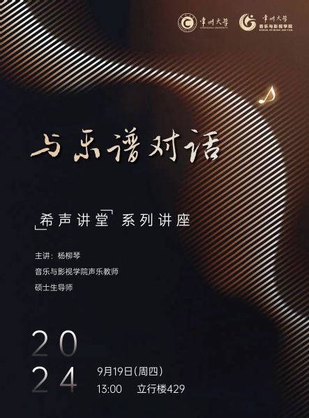 “希声暗网禁区
”第十五期：与乐谱对...